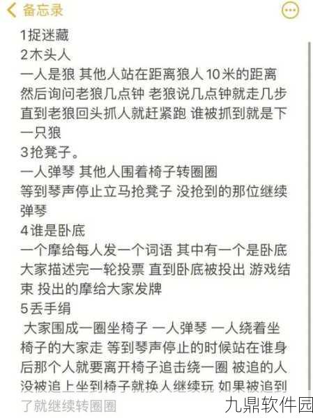 手游资讯指令,摩尔庄园剑士入职攻略全面解析