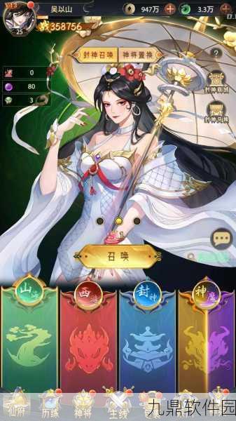 九州异闻录手机版，玩法丰富多彩的武侠修仙之旅迎来全新篇章