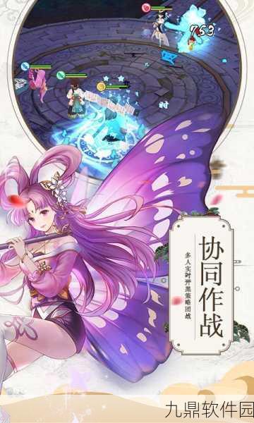 九州异闻录手机版,玩法丰富多彩的武侠修仙之旅迎来全新篇章