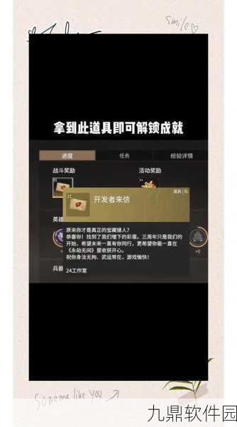 永劫无间屠龙触发全攻略，解锁隐藏挑战，赢取丰厚奖励