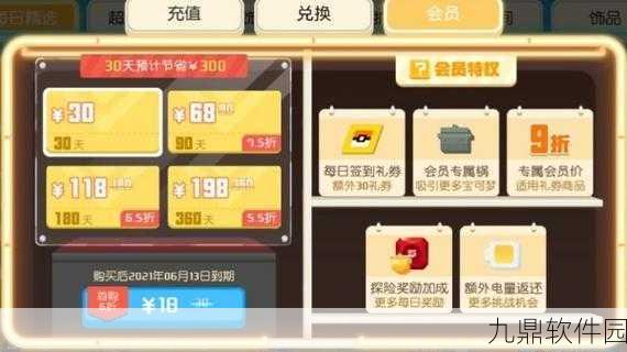 宝可梦大探险友好商店会员价值深度解析,值得投资吗?