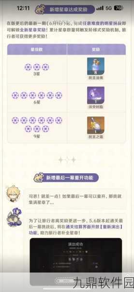 原神深渊探秘,揭开未知领域的神秘面纱,全新版本更新资讯