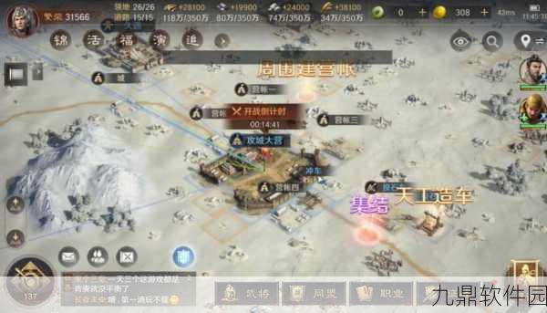 攻城天下最新版本震撼发布,三国策略攻城手游再掀波澜