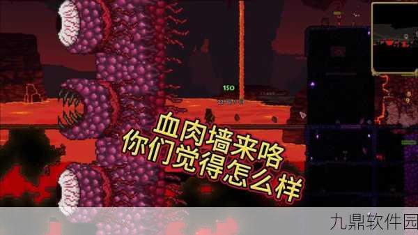 泰拉瑞亚手游资讯,揭秘血肉捕捉器的获取之道