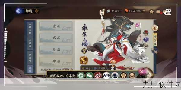 阴阳师手游攻略,永生之海第四层阵容推荐与过关技巧