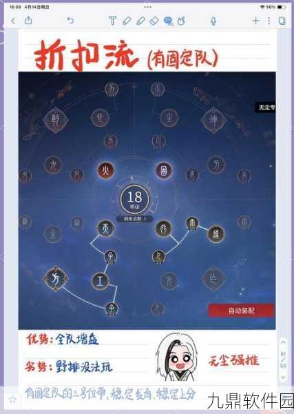 永劫无间手游攻略,天海组排高效队伍搭配与战术深度解析