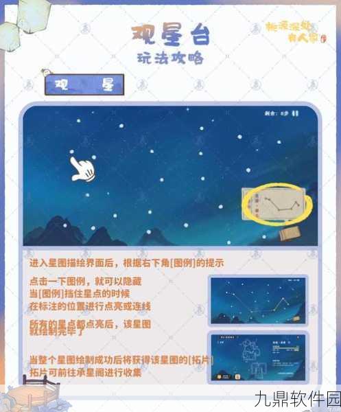 桃源深处有人家瑶光赏台点亮方法全解析