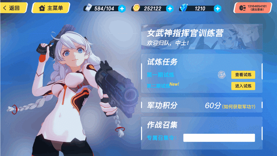 崩坏3训练模式全面解析