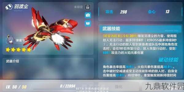 崩坏3训练模式全面解析