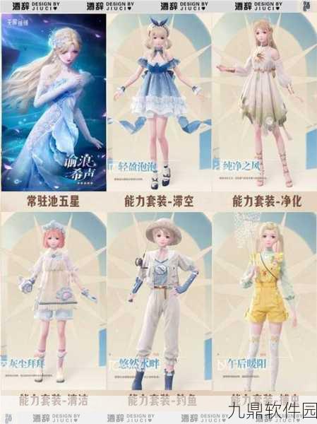 揭秘无限暖暖纯白旋风设计图获取攻略，独家定制时装等你赢！
