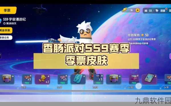 手游资讯，香肠派对季票皮肤返场机制详解