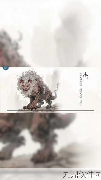 鬼谷八荒中的白猿异兽,追溯其神秘出处与原型科普之旅