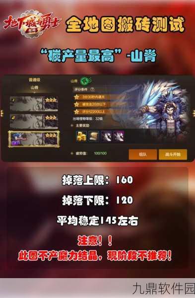 DNF魔界搬砖全攻略,揭秘金币与材料的丰饶之地
