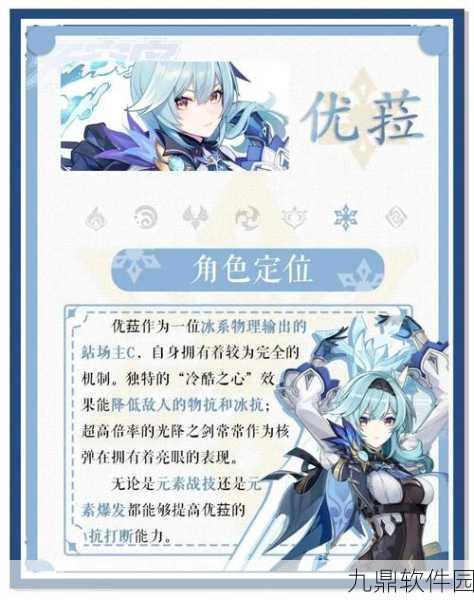 原神38,优菈武器推荐排行及深度解析,精选武器助力冒险之旅