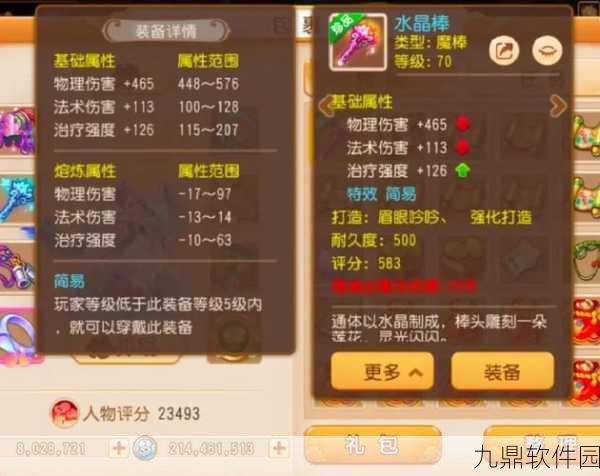 梦幻西游手游,揭秘70白板简易衣服的独特魅力与隐藏秘密