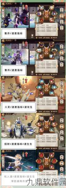 阴阳师手游攻略,妖力难制,式神解析与推荐应对巨烦挑战