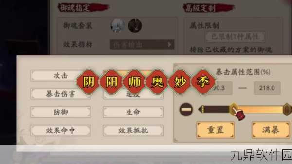 阴阳师伪神乐降临，顶尖阵容搭配攻略全解析