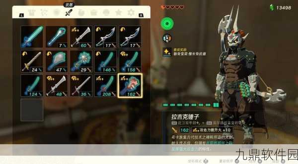 塞尔达无双灾厄启示录武器店功能全解析