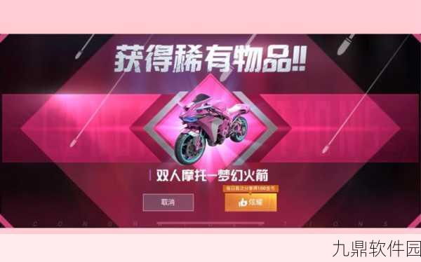 和平精英火箭少女101摩托机车皮肤深度解析