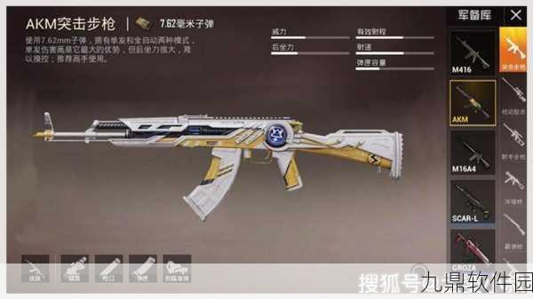 和平精英AK47灵敏度最稳设置全解析