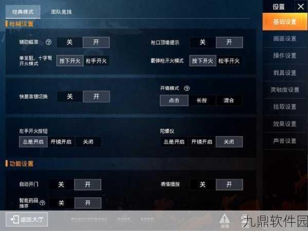 和平精英AK47灵敏度最稳设置全解析