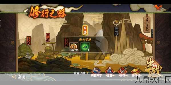 火影忍者手游修行之路挑战升级，全新关卡跃动登场
