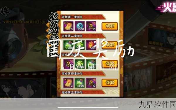 火影忍者OL手游深度探索,组织红包功能全解析与高效发放秘籍