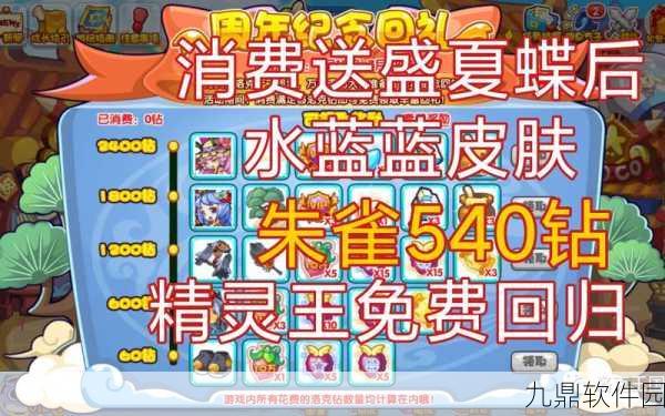 洛克王国手游盛夏蝶后种族值深度解析与最新资讯