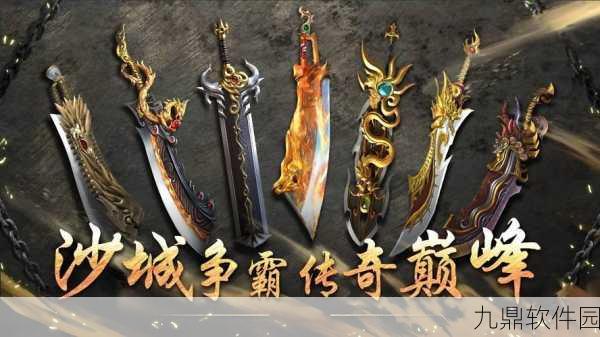 复古传奇再现江湖！易启微变传奇游戏全新版本震撼发布