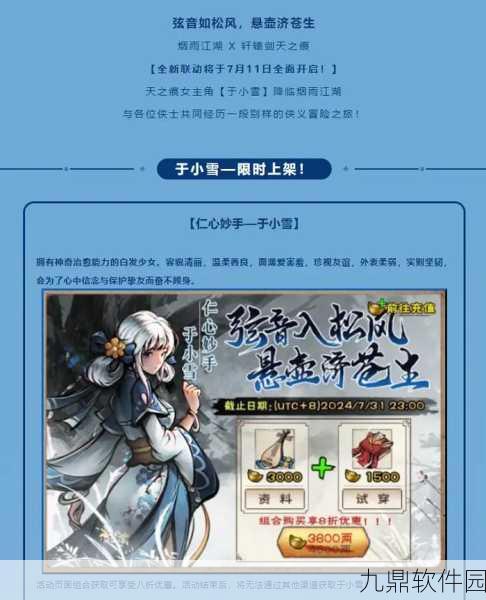 烟雨江湖百战百胜天赋获取全攻略