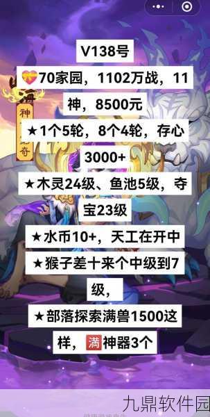 手游资讯，揭秘一起来捉妖咸方宝鱼基因配方全攻略