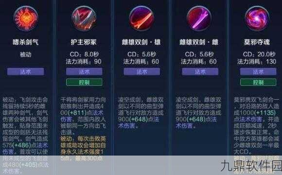 王者荣耀新版干将莫邪技能调整与铭文选择推荐