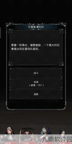 手游资讯，地下城堡2四大副本位置全揭秘