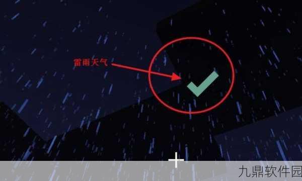 探索我的世界引雷奥秘，全面解析触发方式与操作指南