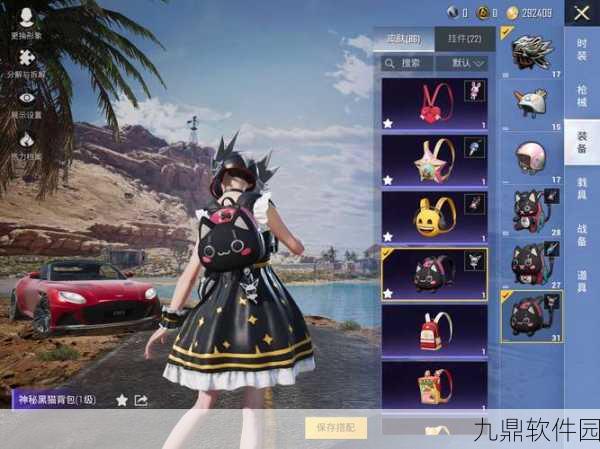 和平精英星光纪元套装璀璨登场，引领时尚新潮流