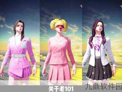 和平精英星光纪元套装璀璨登场,引领时尚新潮流