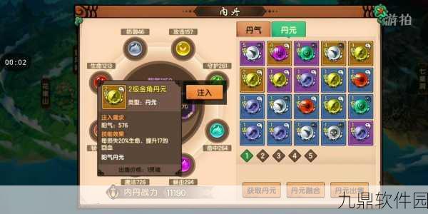 造梦无双内丹系统深度解析，探寻获取之道，解锁战力新巅峰