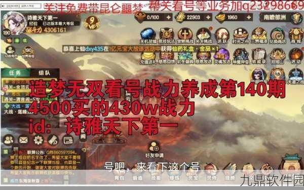 造梦无双内丹系统深度解析,探寻获取之道,解锁战力新巅峰