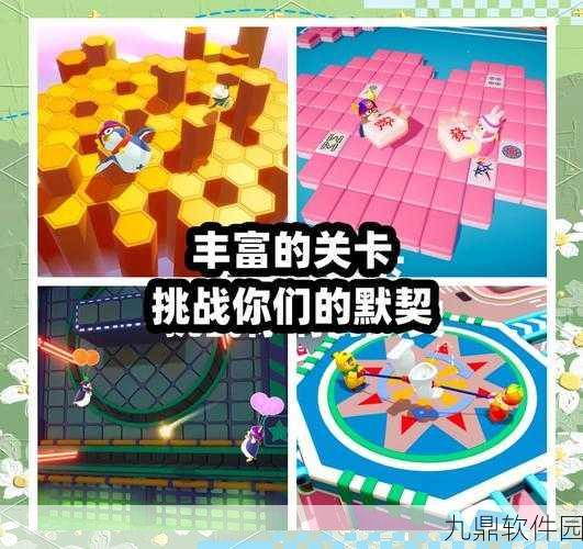 欢乐派对岛全新版本震撼上线，多人联机派对游戏再掀热潮