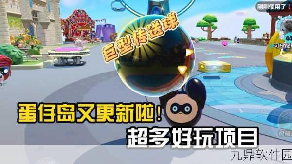 欢乐派对岛全新版本震撼上线，多人联机派对游戏再掀热潮