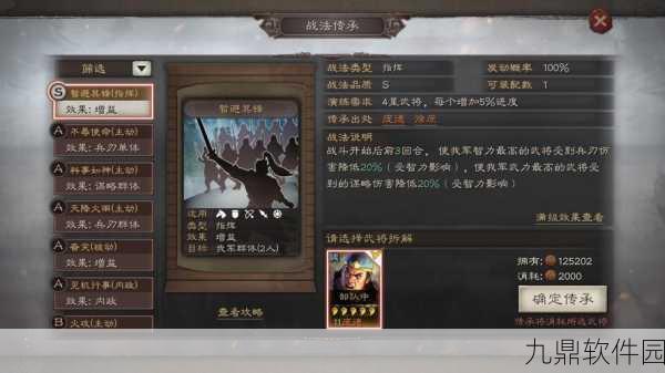 三国志战略版主公特性深度剖析,策略与智慧的巅峰对决