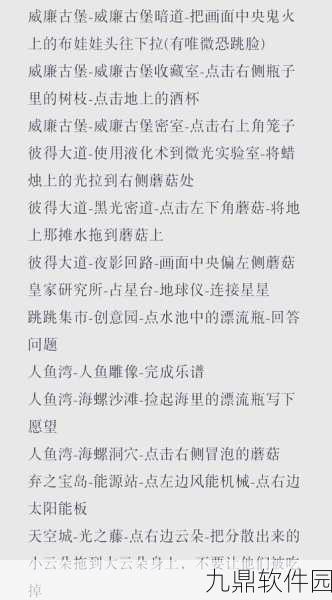 洛克王国木灵石获取全攻略，详尽位置指南助你轻松收集