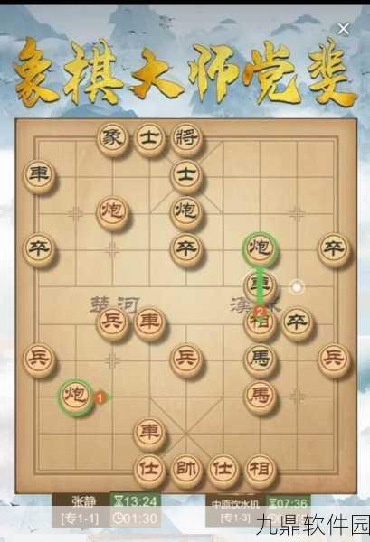 象棋大师赛燃爆棋坛,深度解析与手游资讯速递