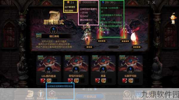 DNF阿拉德谋略战，快速获取奖励全攻略