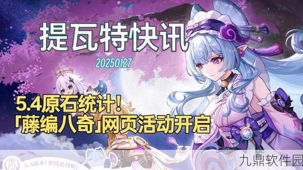 原神手游资讯,回顾来自提瓦特的祝福活动全攻略