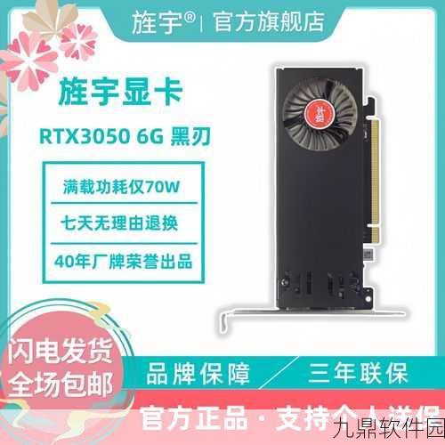 RTX 3050能否畅玩黑神话，悟空？详细解析与体验分享