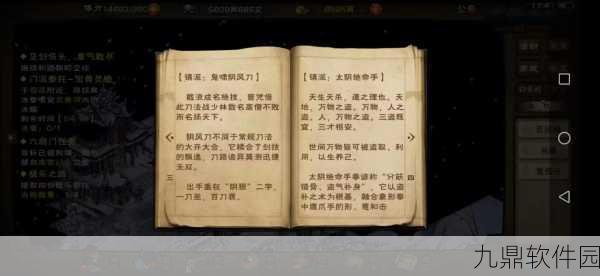 烟雨江湖新版本当归何处采集探秘深度解析