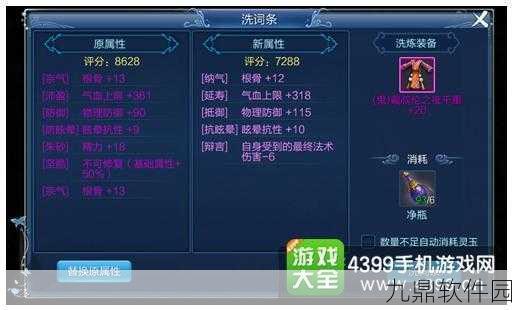 倩女幽魂手游甲士金属甲装备属性选择全攻略
