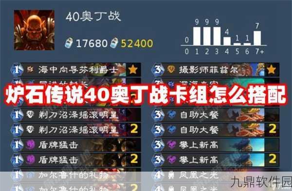 炉石传说热门卡组深度解析,冰霜巨人战士的崛起