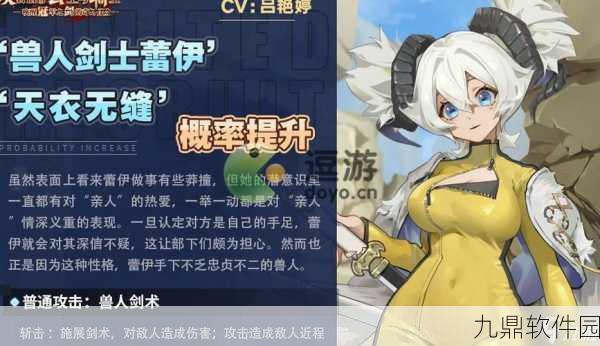 坎公骑冠剑兽人剑士蕾伊全面深度解析，强度、属性与技能全揭秘